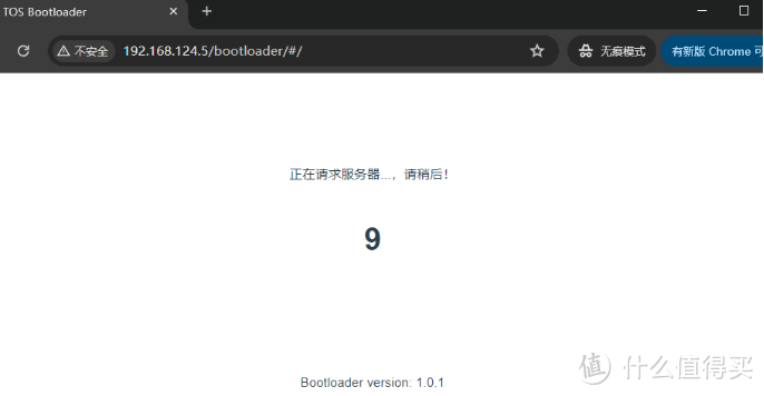 VMware虚拟机安装铁威马NAS 5.0系统 VMware虚拟机安装铁威马NAS 5.0系统