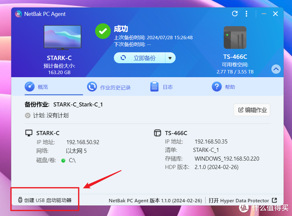 威联通QTS系统专享 | 不知道就亏大了！盘点八个可能被你忽视宝藏功能