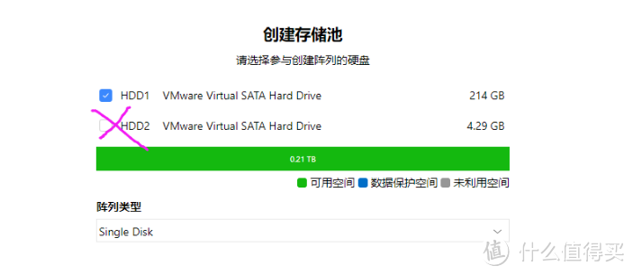 VMware虚拟机安装铁威马NAS 4.2系统 VMware虚拟机安装铁威马NAS 4.2系统