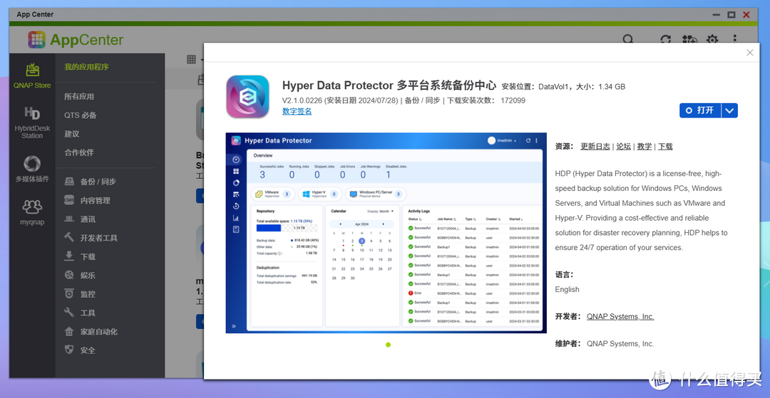 威联通QTS系统专享 | 不知道就亏大了！盘点八个可能被你忽视宝藏功能