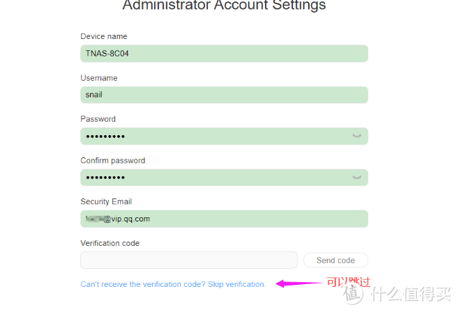 VMware虚拟机安装铁威马NAS 5.0系统 VMware虚拟机安装铁威马NAS 5.0系统