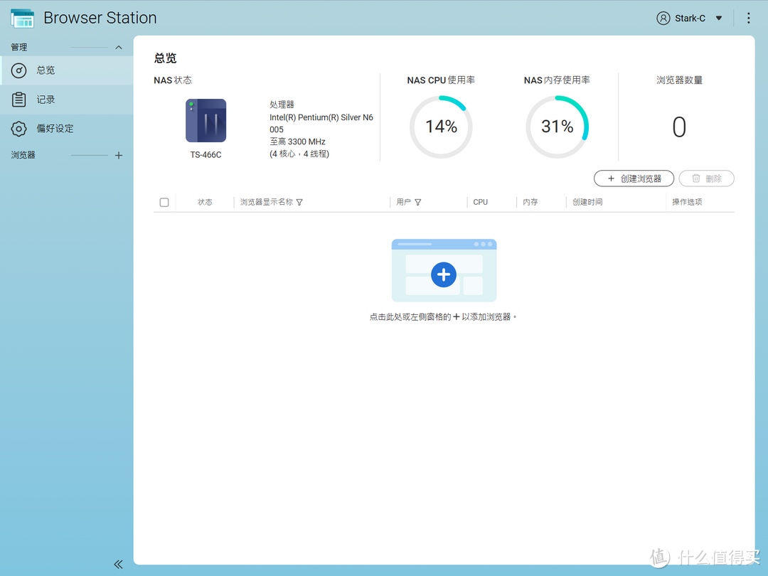 威联通QTS系统专享 | 不知道就亏大了！盘点八个可能被你忽视宝藏功能