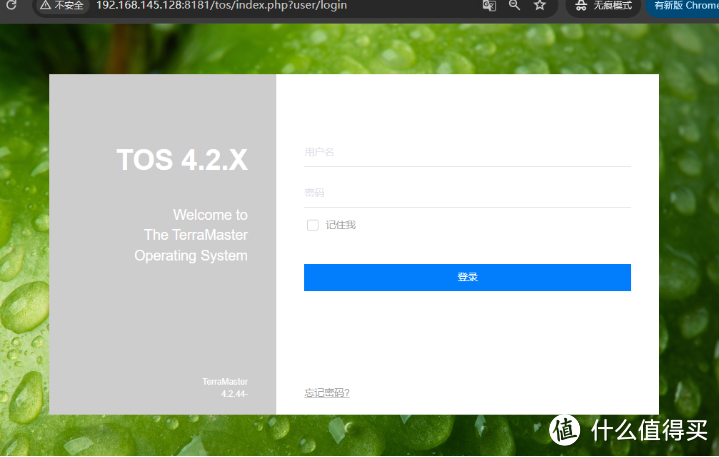 VMware虚拟机安装铁威马NAS 4.2系统 VMware虚拟机安装铁威马NAS 4.2系统