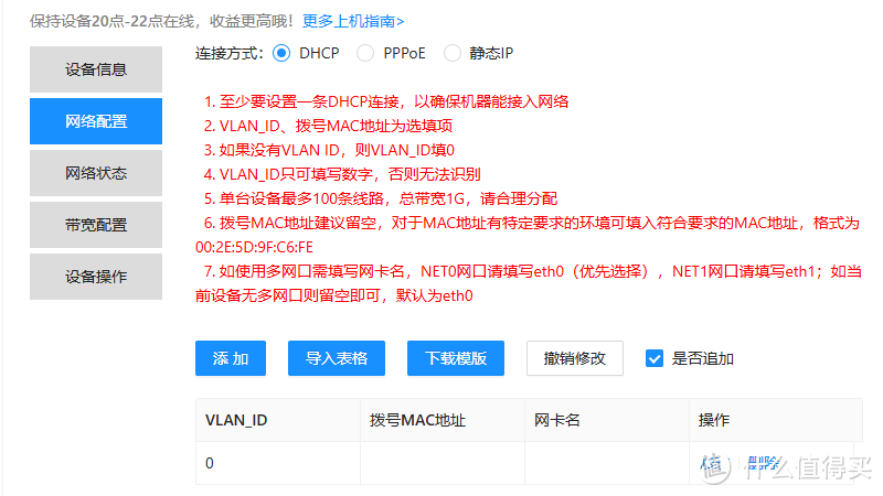 睡后收入有一石,网心云独占8斗,我睡觉,它赚钱,还送一年迅雷会员,必须加机 睡后收入有一石,网心云独占8斗,我睡觉,它赚钱,还送一年迅雷会员,必须加机