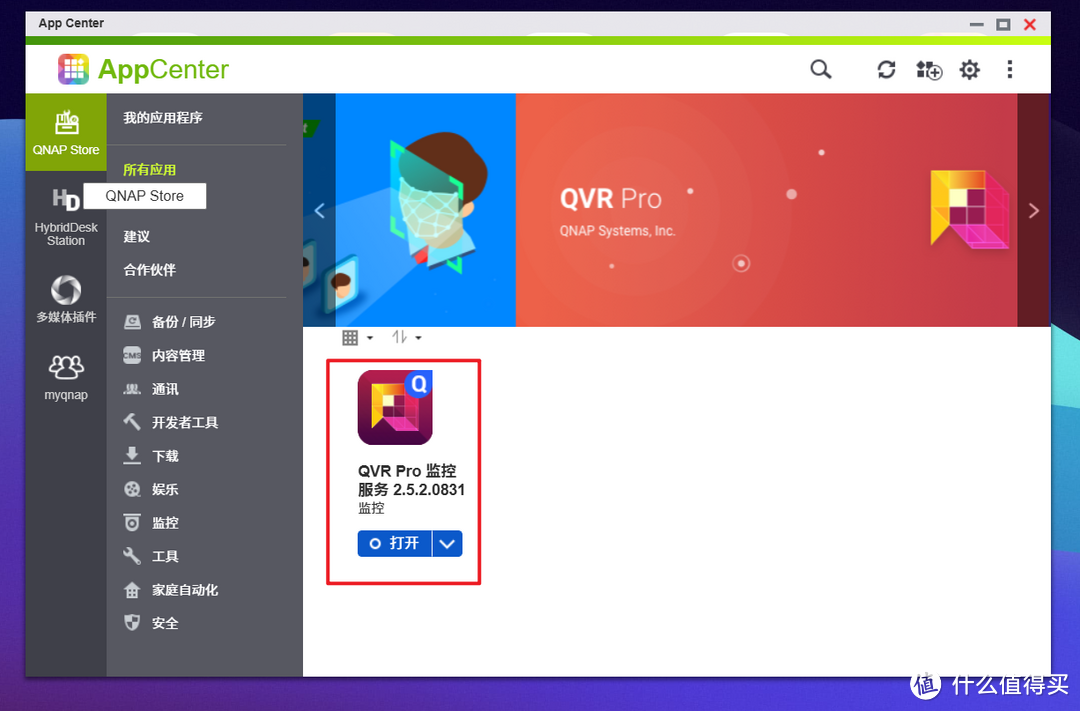威联通QTS系统专享 | 不知道就亏大了！盘点八个可能被你忽视宝藏功能