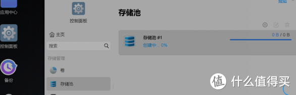 VMware虚拟机安装铁威马NAS 5.0系统 VMware虚拟机安装铁威马NAS 5.0系统