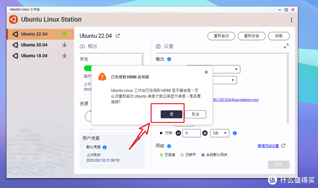 威联通QTS系统专享 | 不知道就亏大了！盘点八个可能被你忽视宝藏功能