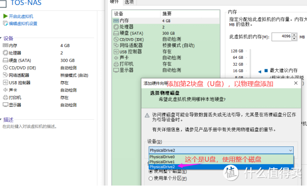 VMware虚拟机安装铁威马NAS 5.0系统 VMware虚拟机安装铁威马NAS 5.0系统