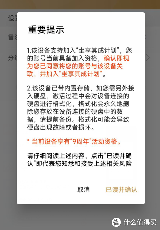 睡后收入有一石,网心云独占8斗,我睡觉,它赚钱,还送一年迅雷会员,必须加机 睡后收入有一石,网心云独占8斗,我睡觉,它赚钱,还送一年迅雷会员,必须加机