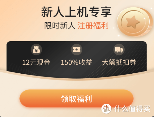 睡后收入有一石,网心云独占8斗,我睡觉,它赚钱,还送一年迅雷会员,必须加机 睡后收入有一石,网心云独占8斗,我睡觉,它赚钱,还送一年迅雷会员,必须加机