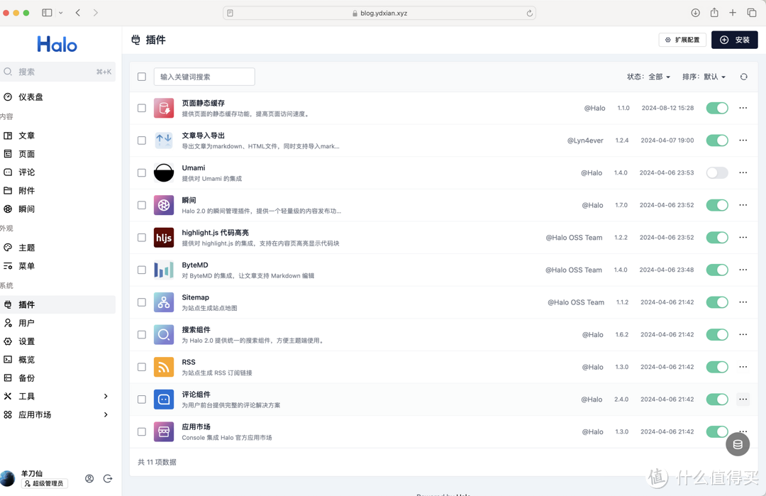 Halo 博客版本升级、更换域名流程记录 Halo 博客版本升级、更换域名流程记录