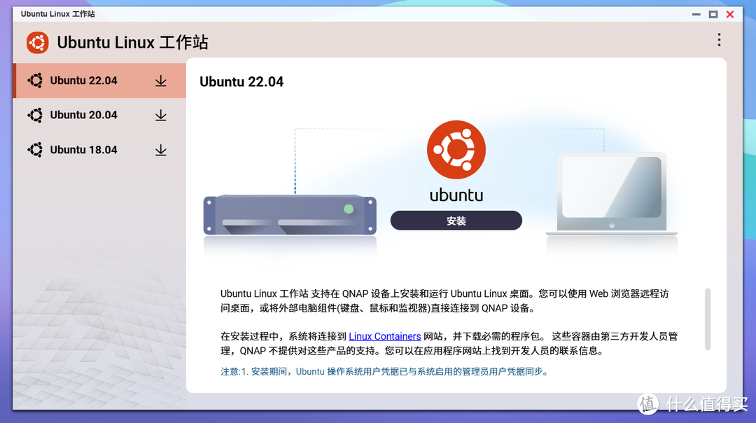 威联通QTS系统专享 | 不知道就亏大了！盘点八个可能被你忽视宝藏功能