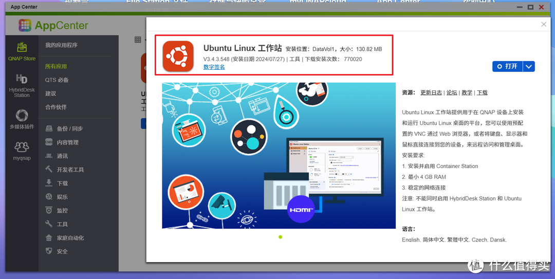 威联通QTS系统专享 | 不知道就亏大了！盘点八个可能被你忽视宝藏功能