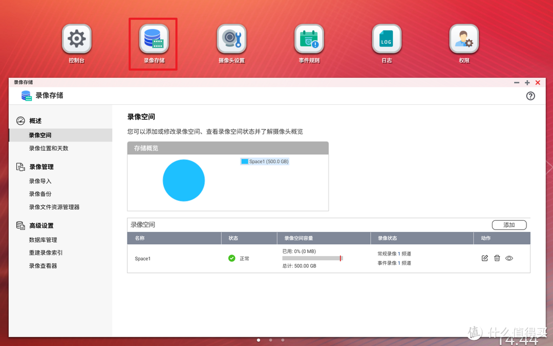 威联通QTS系统专享 | 不知道就亏大了！盘点八个可能被你忽视宝藏功能