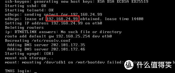 VMware虚拟机安装铁威马NAS 5.0系统 VMware虚拟机安装铁威马NAS 5.0系统