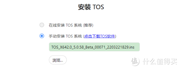 VMware虚拟机安装铁威马NAS 5.0系统 VMware虚拟机安装铁威马NAS 5.0系统