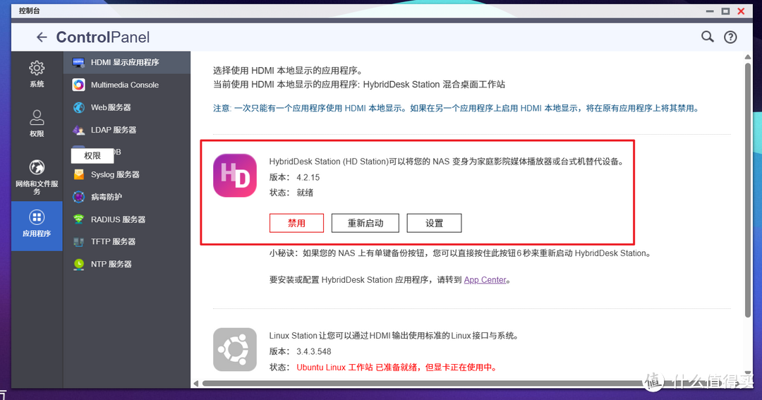 威联通QTS系统专享 | 不知道就亏大了！盘点八个可能被你忽视宝藏功能