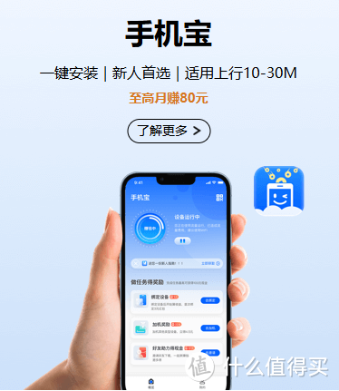 睡后收入有一石,网心云独占8斗,我睡觉,它赚钱,还送一年迅雷会员,必须加机 睡后收入有一石,网心云独占8斗,我睡觉,它赚钱,还送一年迅雷会员,必须加机