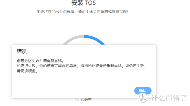 VMware虚拟机安装铁威马NAS 5.0系统 VMware虚拟机安装铁威马NAS 5.0系统