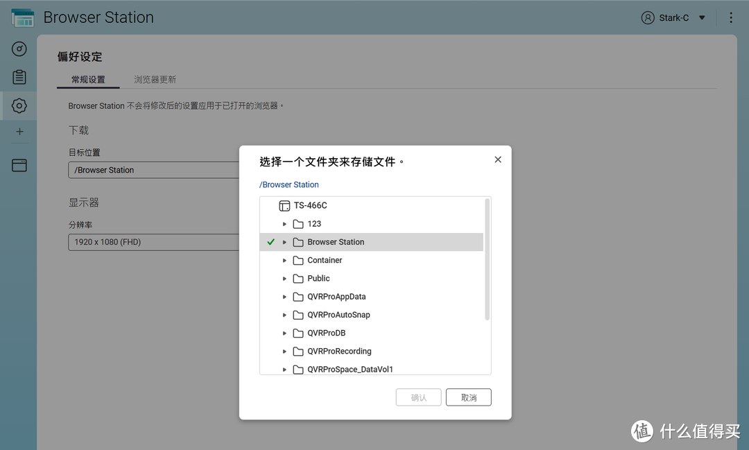 威联通QTS系统专享 | 不知道就亏大了！盘点八个可能被你忽视宝藏功能