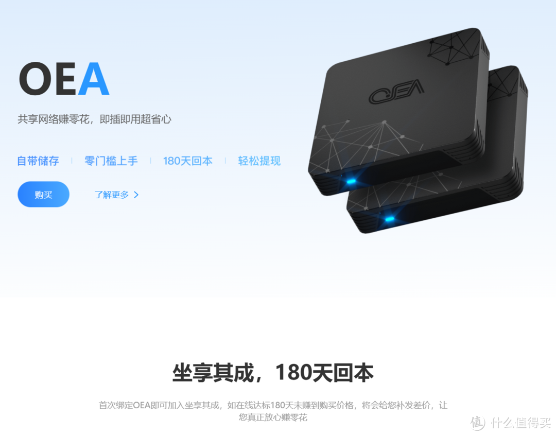 睡后收入有一石,网心云独占8斗,我睡觉,它赚钱,还送一年迅雷会员,必须加机 睡后收入有一石,网心云独占8斗,我睡觉,它赚钱,还送一年迅雷会员,必须加机