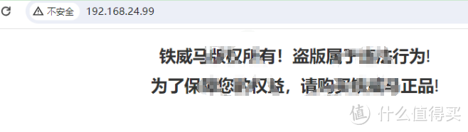 VMware虚拟机安装铁威马NAS 5.0系统 VMware虚拟机安装铁威马NAS 5.0系统