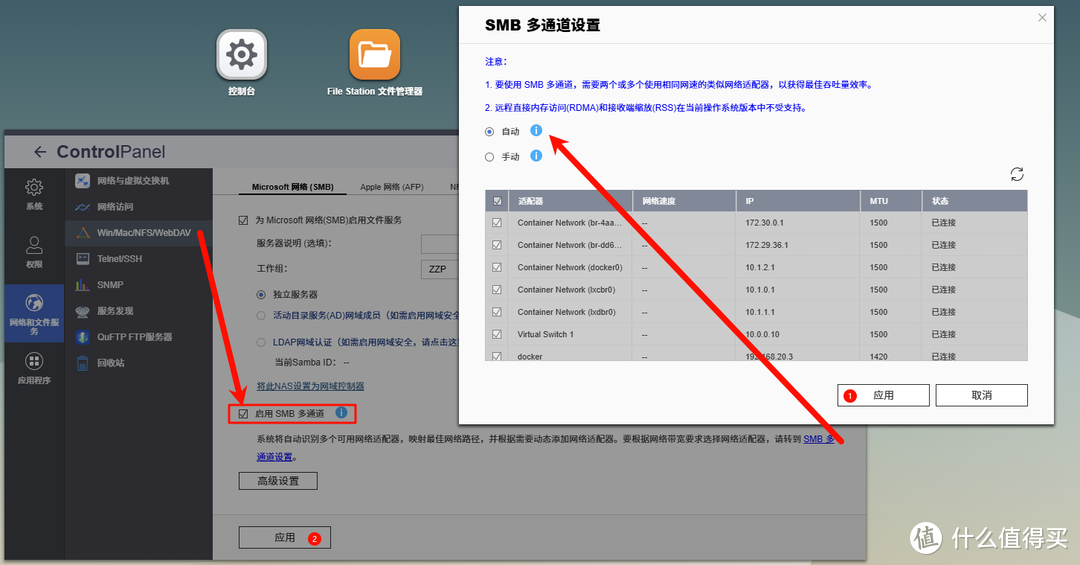 用了那么久威联通 NAS,分享些使用小技巧 用了那么久威联通 NAS,分享些使用小技巧