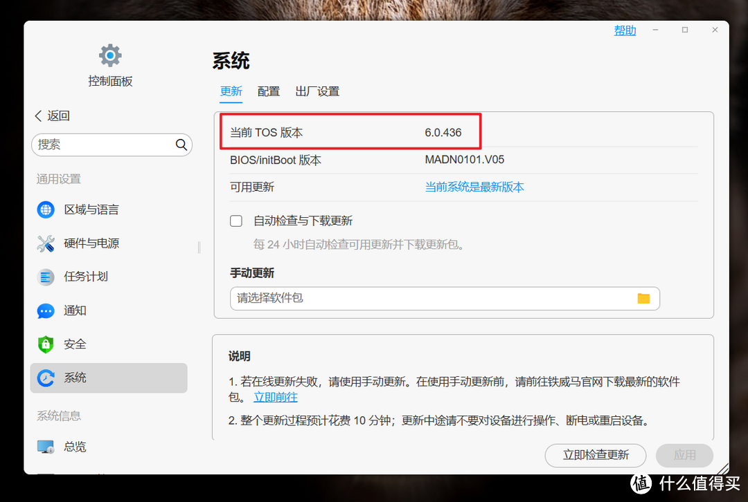 国民专业NAS重磅升级,迄今为止最好的TOS系统 | 铁威马全新TOS 6系统全面解析 国民专业NAS重磅升级,迄今为止最好的TOS系统 | 铁威马全新TOS 6系统全面解析