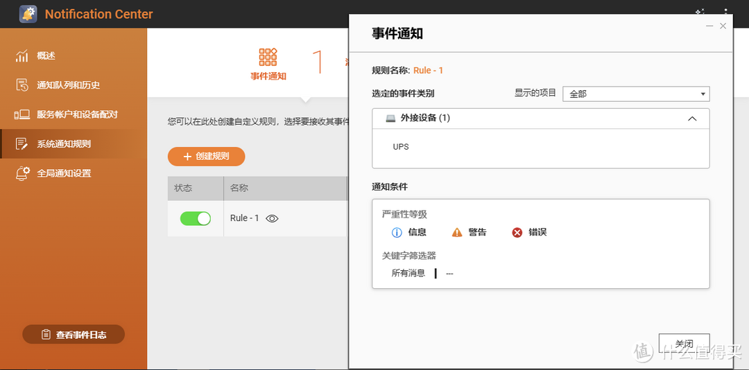 用了那么久威联通 NAS,分享些使用小技巧 用了那么久威联通 NAS,分享些使用小技巧