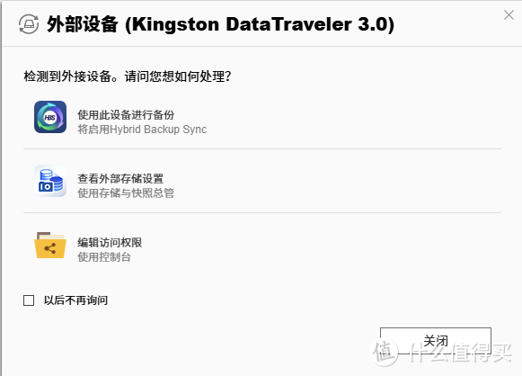 用了那么久威联通 NAS,分享些使用小技巧 用了那么久威联通 NAS,分享些使用小技巧