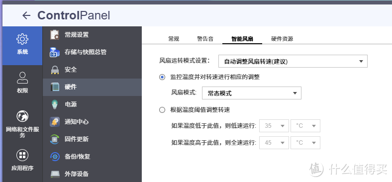 用了那么久威联通 NAS,分享些使用小技巧 用了那么久威联通 NAS,分享些使用小技巧