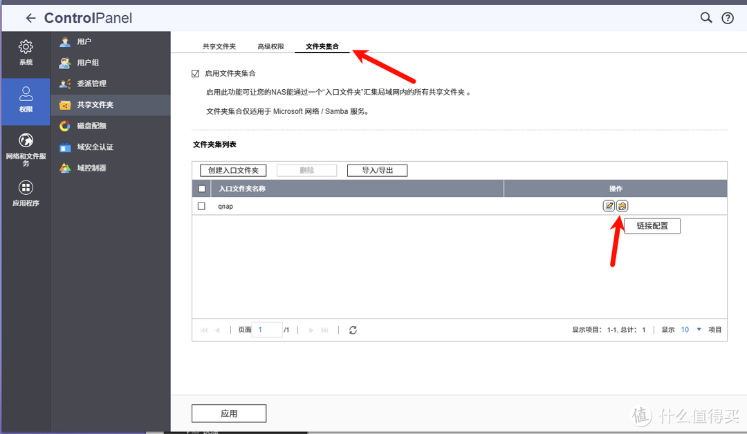 用了那么久威联通 NAS,分享些使用小技巧 用了那么久威联通 NAS,分享些使用小技巧