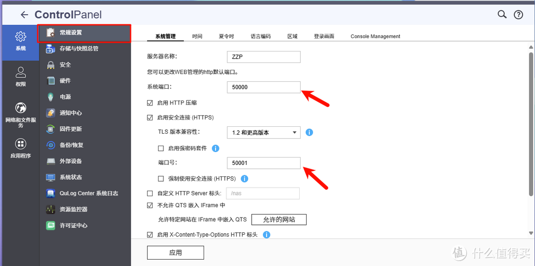 用了那么久威联通 NAS,分享些使用小技巧 用了那么久威联通 NAS,分享些使用小技巧