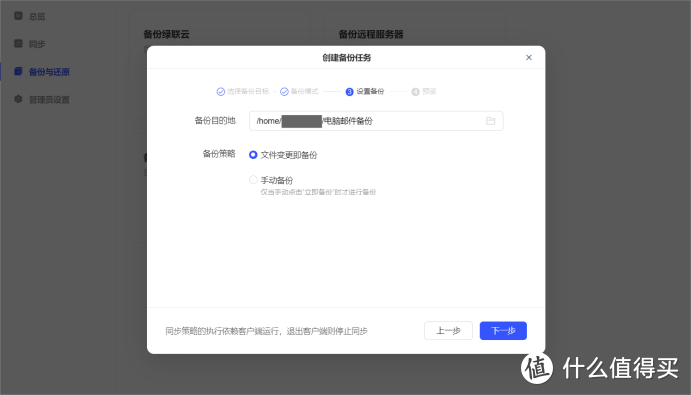绿联DXP4800 Plus的同步与备份怎么用? 绿联DXP4800 Plus的同步与备份怎么用?