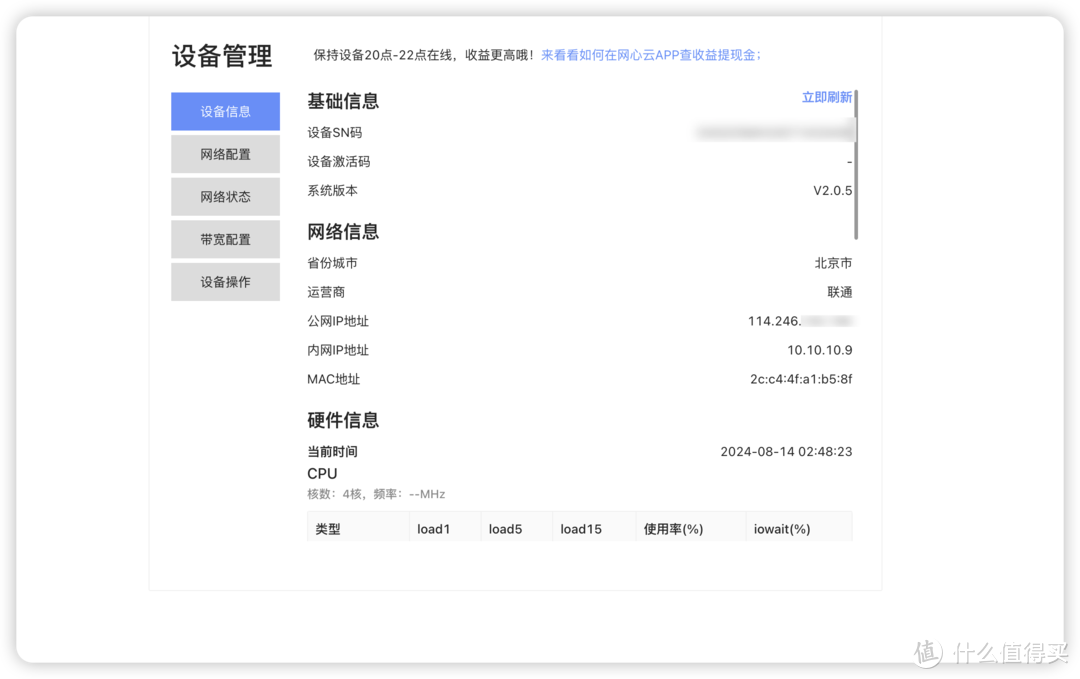 价格超实惠的睡后收入设备——OEA lite登场|网心云秋季新品发布|网心云轻NAS即将到来 价格超实惠的睡后收入设备——OEA lite登场|网心云秋季新品发布|网心云轻NAS即将到来