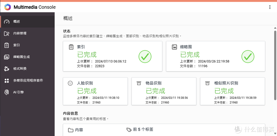 用了那么久威联通 NAS,分享些使用小技巧 用了那么久威联通 NAS,分享些使用小技巧