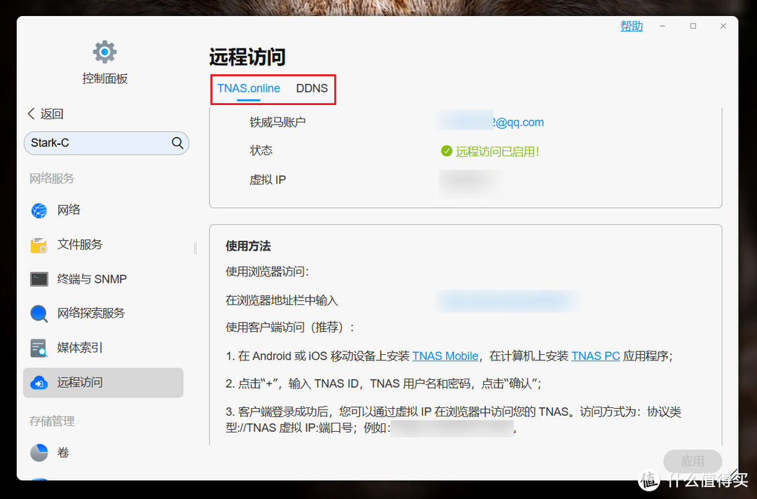 国民专业NAS重磅升级,迄今为止最好的TOS系统 | 铁威马全新TOS 6系统全面解析 国民专业NAS重磅升级,迄今为止最好的TOS系统 | 铁威马全新TOS 6系统全面解析