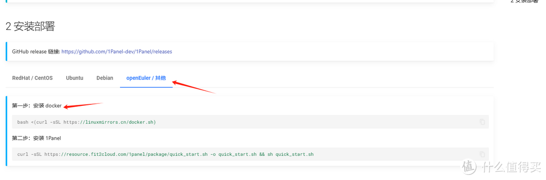 20元玩客云刷机后1panel又装不上了？曲线救嘛