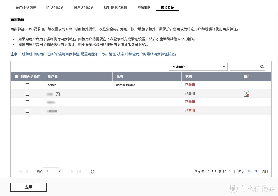 用了那么久威联通 NAS,分享些使用小技巧 用了那么久威联通 NAS,分享些使用小技巧