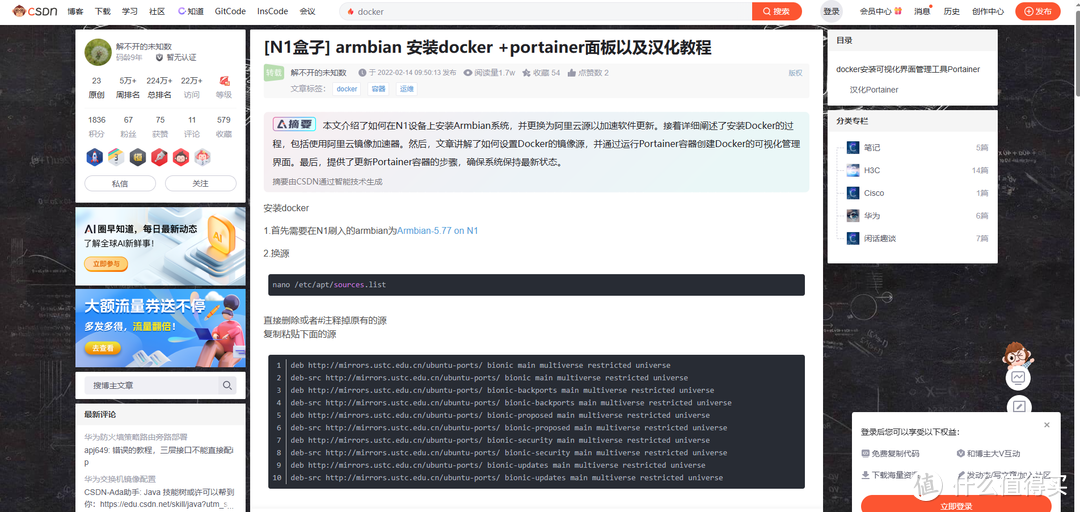 20元玩客云刷机后1panel又装不上了？曲线救嘛