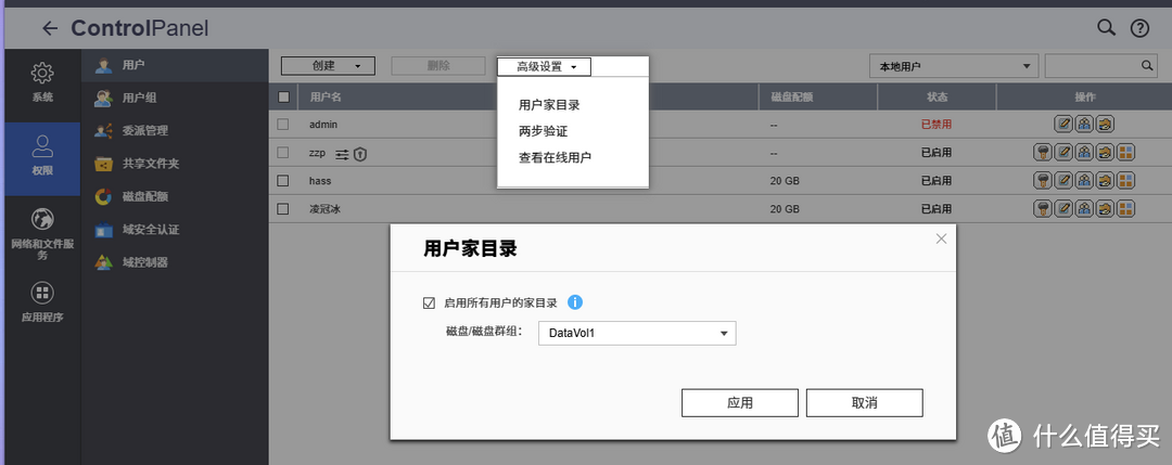 用了那么久威联通 NAS,分享些使用小技巧 用了那么久威联通 NAS,分享些使用小技巧