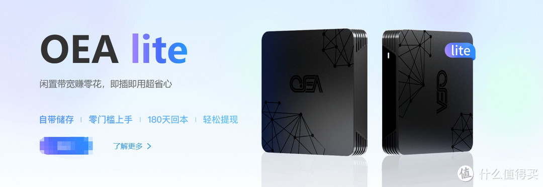 网心云开始部署NAS业务，玩客云或将回归？