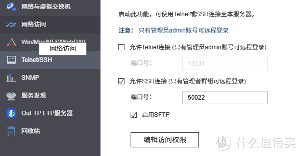 用了那么久威联通 NAS,分享些使用小技巧 用了那么久威联通 NAS,分享些使用小技巧