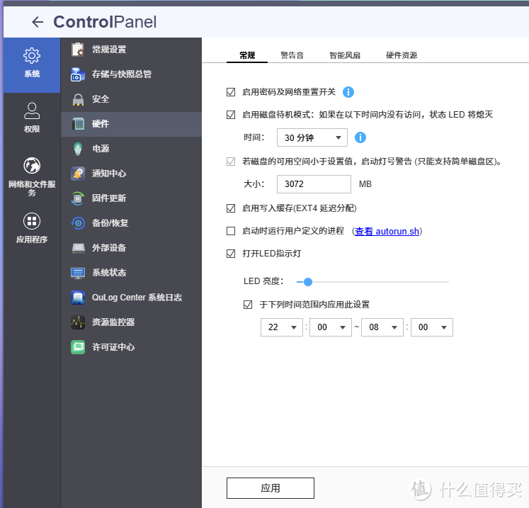 用了那么久威联通 NAS,分享些使用小技巧 用了那么久威联通 NAS,分享些使用小技巧