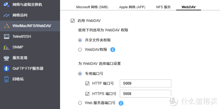 用了那么久威联通 NAS,分享些使用小技巧 用了那么久威联通 NAS,分享些使用小技巧