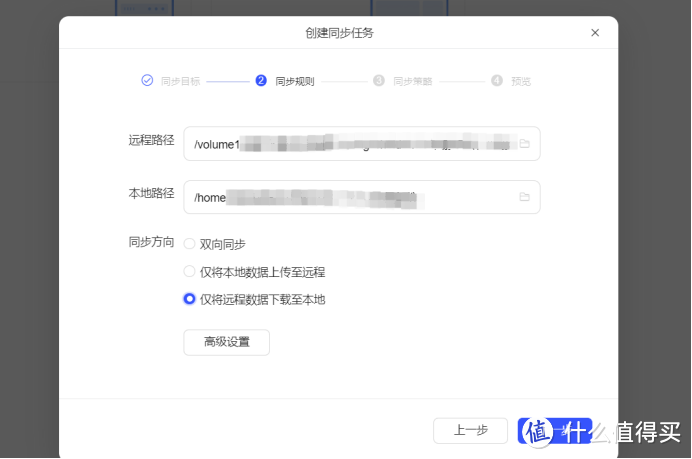 绿联DXP4800 Plus的同步与备份怎么用? 绿联DXP4800 Plus的同步与备份怎么用?