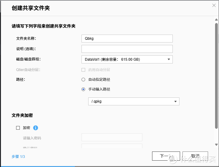 用了那么久威联通 NAS,分享些使用小技巧 用了那么久威联通 NAS,分享些使用小技巧