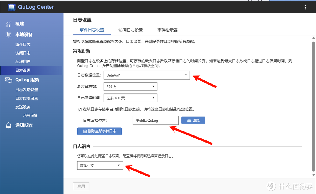 用了那么久威联通 NAS,分享些使用小技巧 用了那么久威联通 NAS,分享些使用小技巧