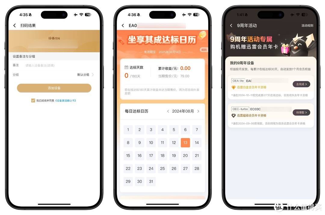 价格超实惠的睡后收入设备——OEA lite登场|网心云秋季新品发布|网心云轻NAS即将到来 价格超实惠的睡后收入设备——OEA lite登场|网心云秋季新品发布|网心云轻NAS即将到来