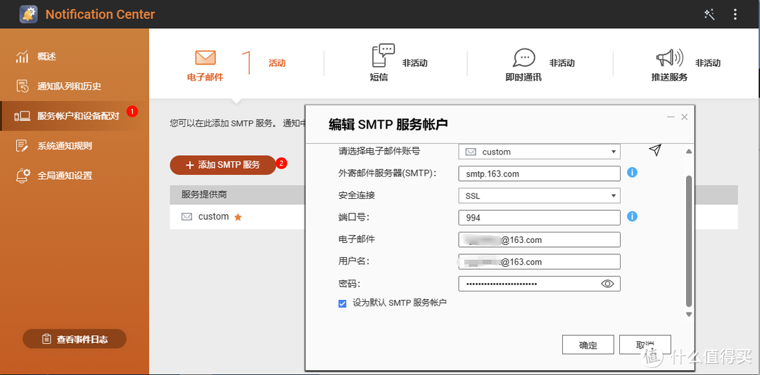 用了那么久威联通 NAS,分享些使用小技巧 用了那么久威联通 NAS,分享些使用小技巧